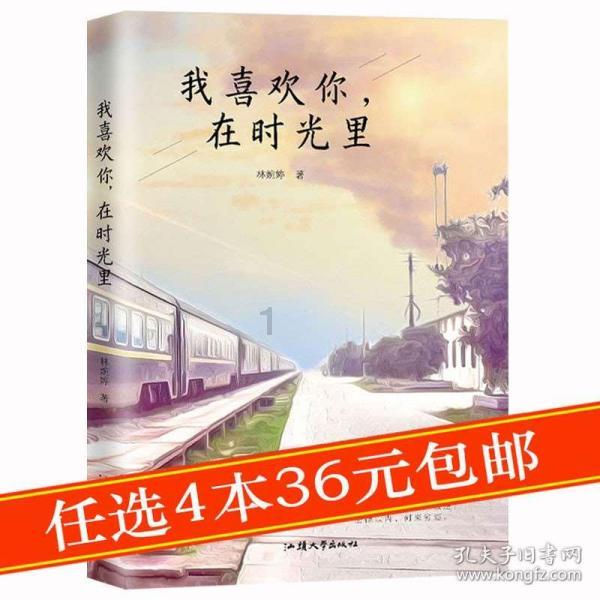 金刚鹦鹉逃生